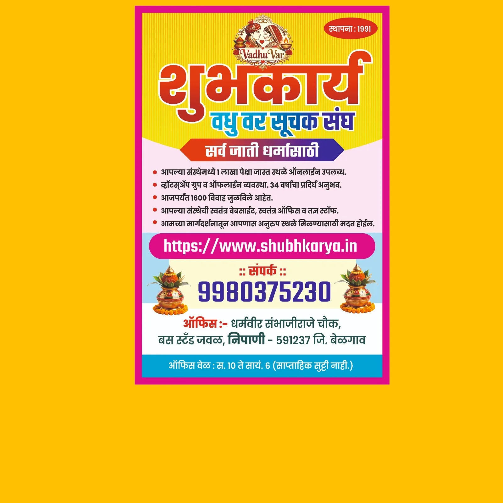 Wedding Banner