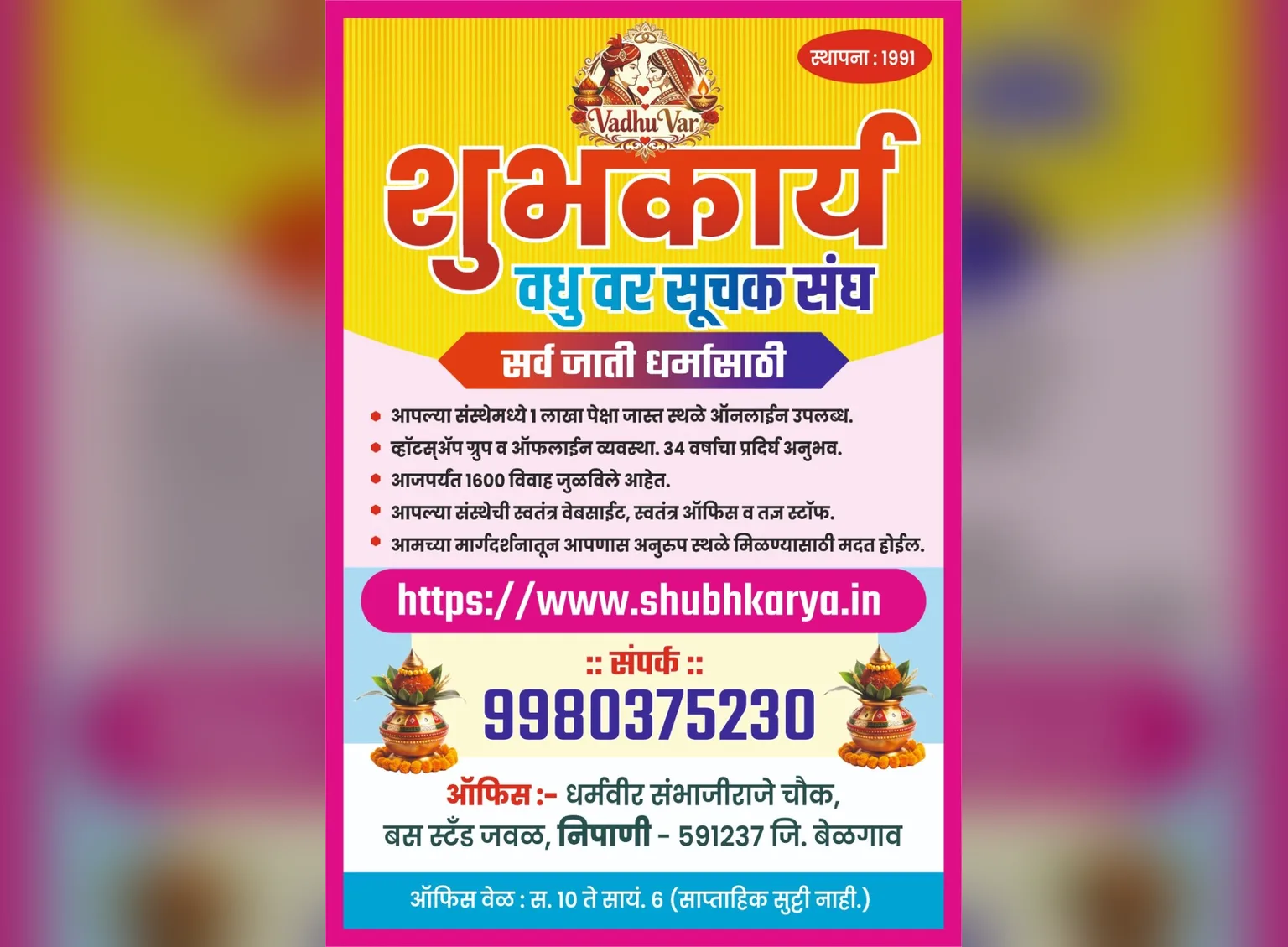 Wedding Banner
