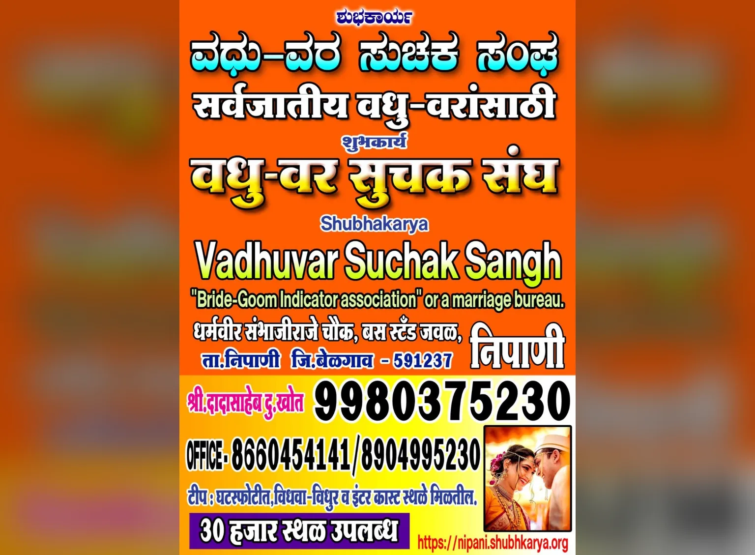 Wedding Banner